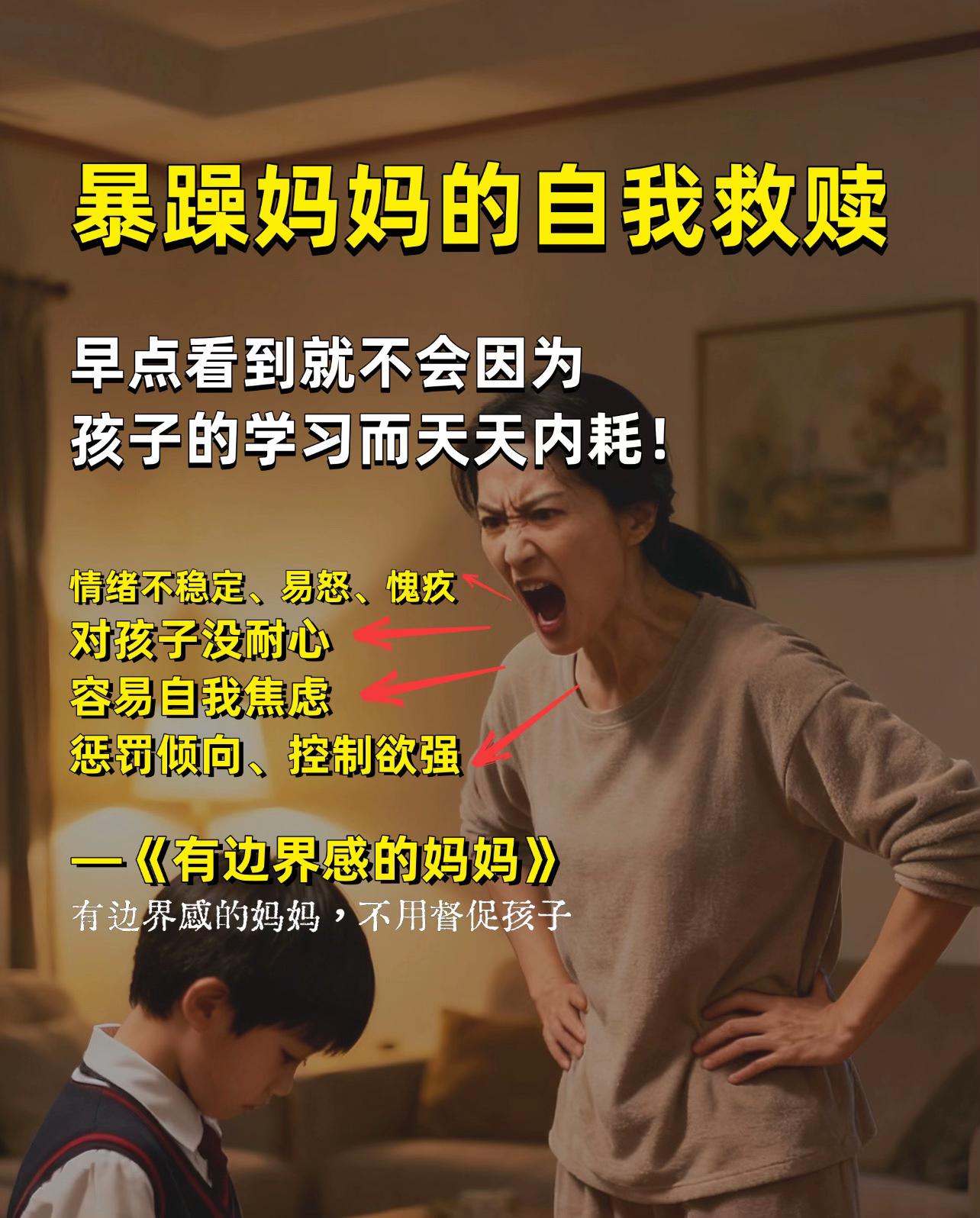 有边界感的妈妈是孩子独立自信的“引路人”有边界感的妈妈，最懂如何养出独...