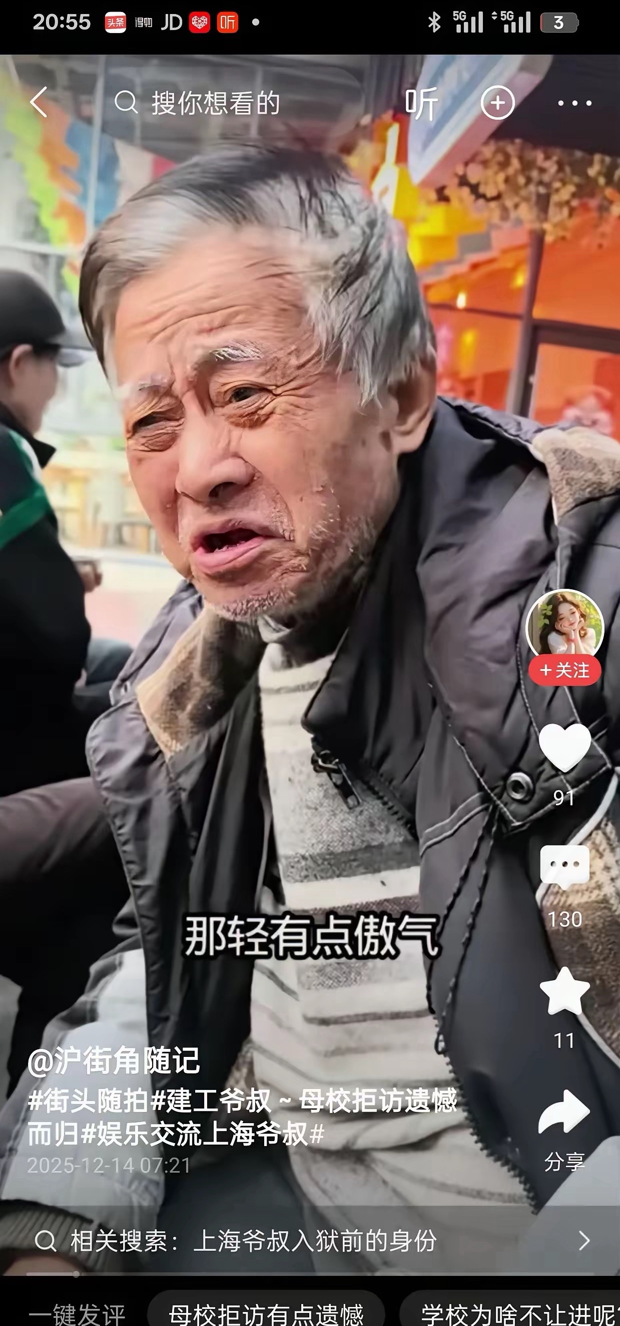 炒股竟能延年益寿？82岁建工爷用十年被套，活成了人生赢家！你敢信？炒股居然能让人