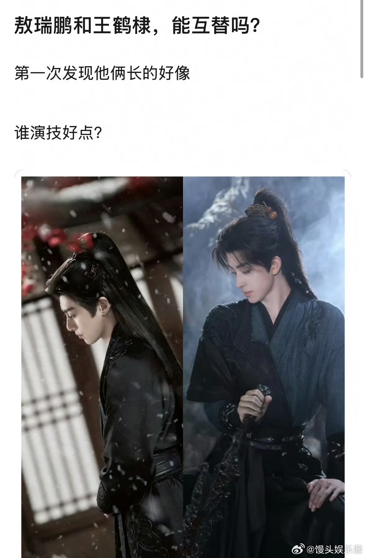 王鹤棣和敖瑞鹏被网友说长得很像，能成为互替吗