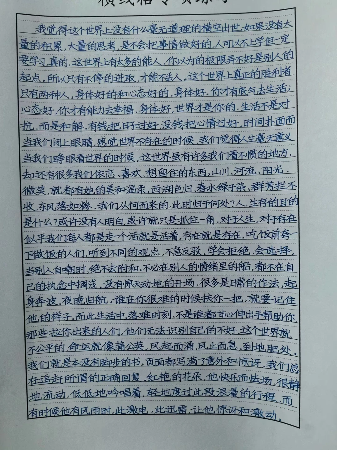 这位老师的快写，一分钟20多字，做到了笔直方正，这样写，学生容易上手，效率高。