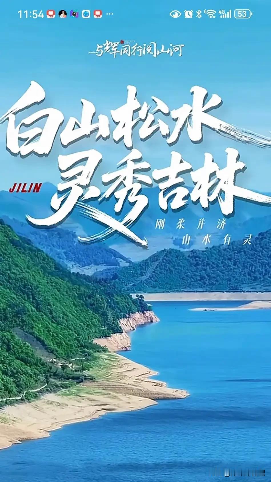 董宇辉的吉林小作文，已经分享三篇啦！

第1篇《山河》：三江出雪岭，一脉沃松辽。