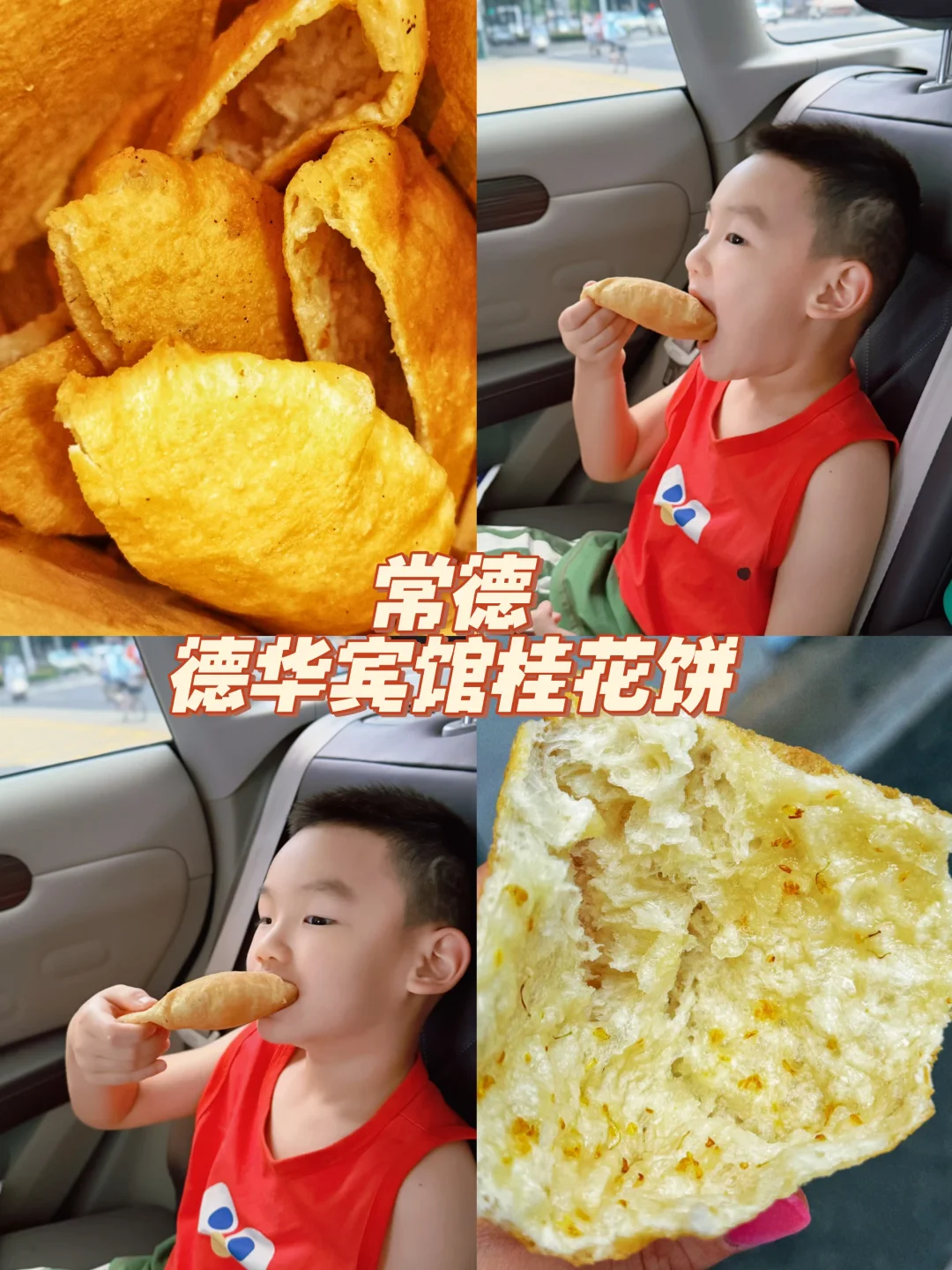 常德 | 🌼德华宾馆的桂花饼，“限时赏味の神”！