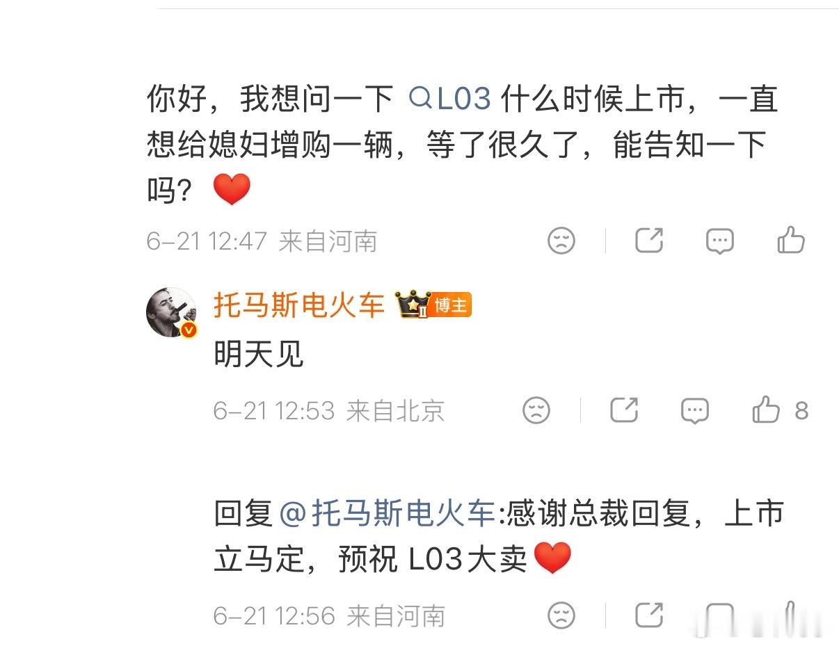 小鹏L03这是明天要开始预热了电车同学随便聊