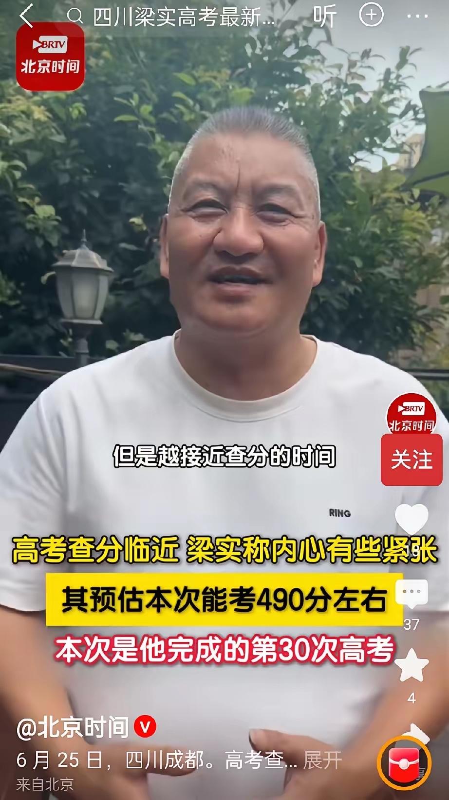 查分前面对镜头信心十足，直言490分稳了。

仅仅3个小时过后成绩出炉，总分仅有