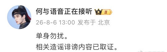 何与 刘些宁何与和刘些宁的绯闻，传了三年，今天终于有回应了。双方工作室同一天发声