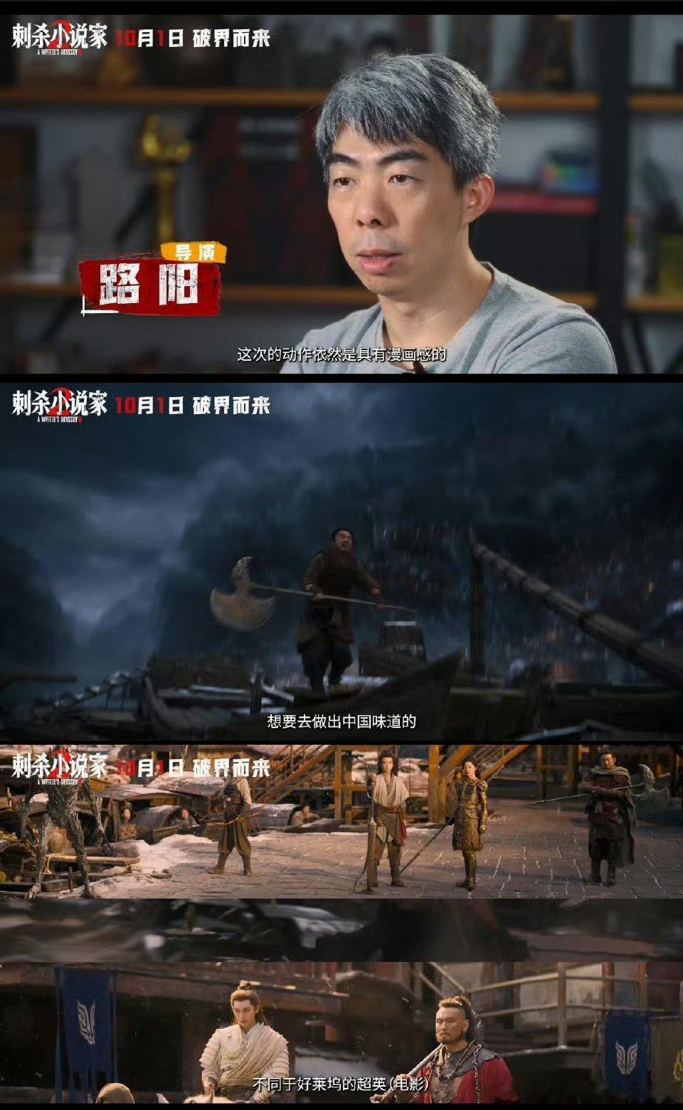 邓超这辈子最难的动作戏邓超为了“托马斯全旋”苦练，雷佳音真打真劈超猛，董子健剑招