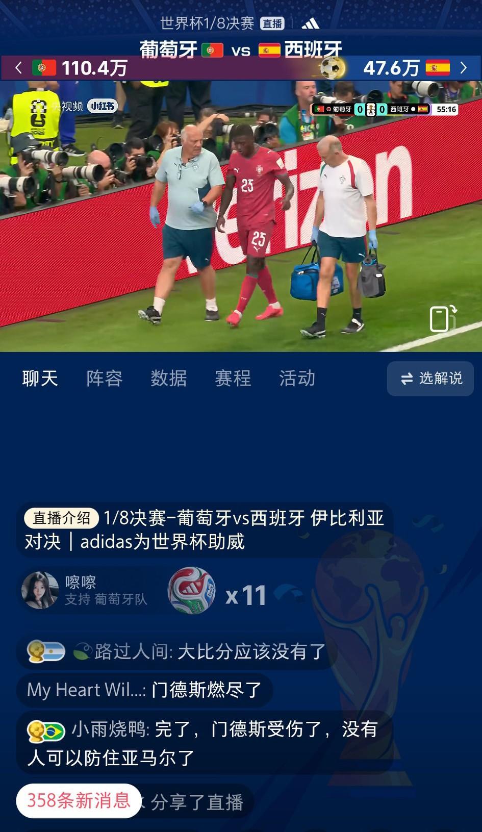 下半时第55分钟，场上比分0:0，而葡萄牙球员门德斯受伤被迫下场，他今天在限制亚