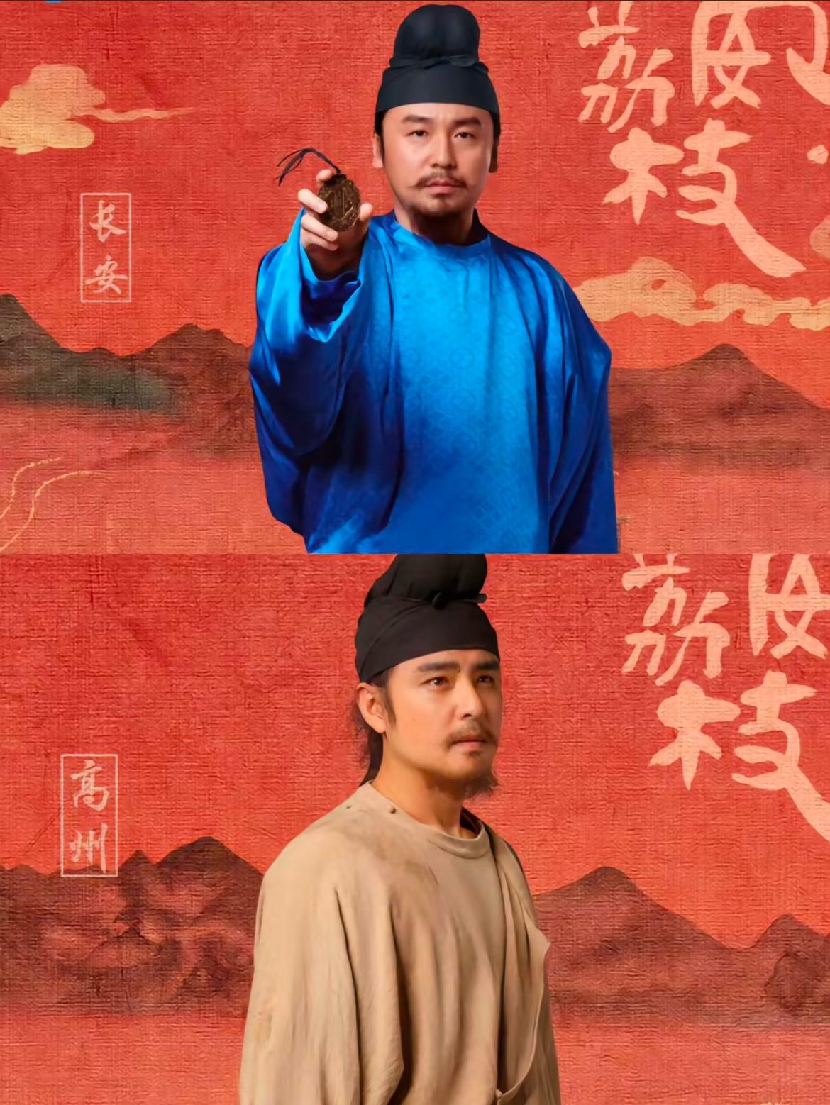 终于等到了由雷佳音、岳云鹏主演的开播剧《长安的荔枝》，又是一口气连追四集，如果说