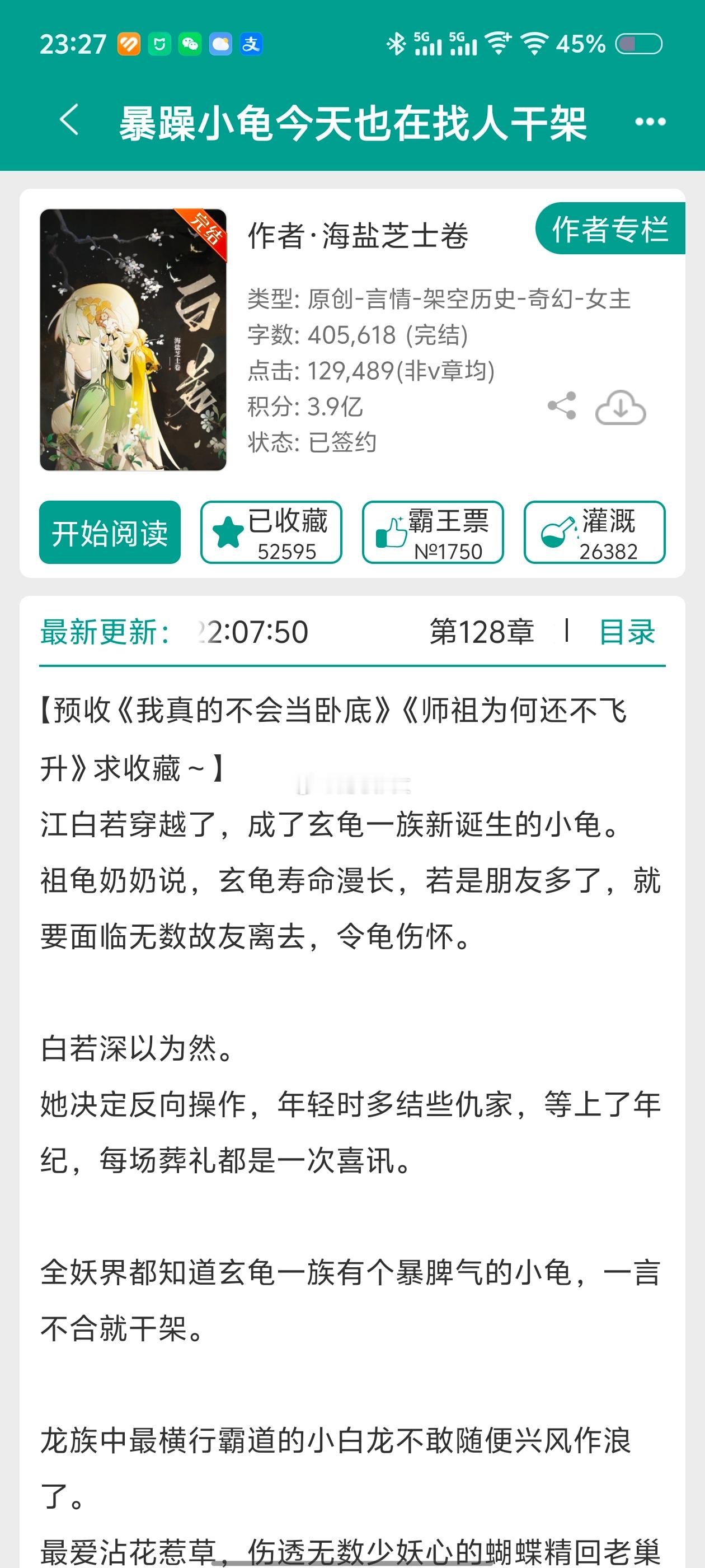 推文[超话]随心推文[超话]No.703仙56[心]类型：仙侠文[心]书名：《暴