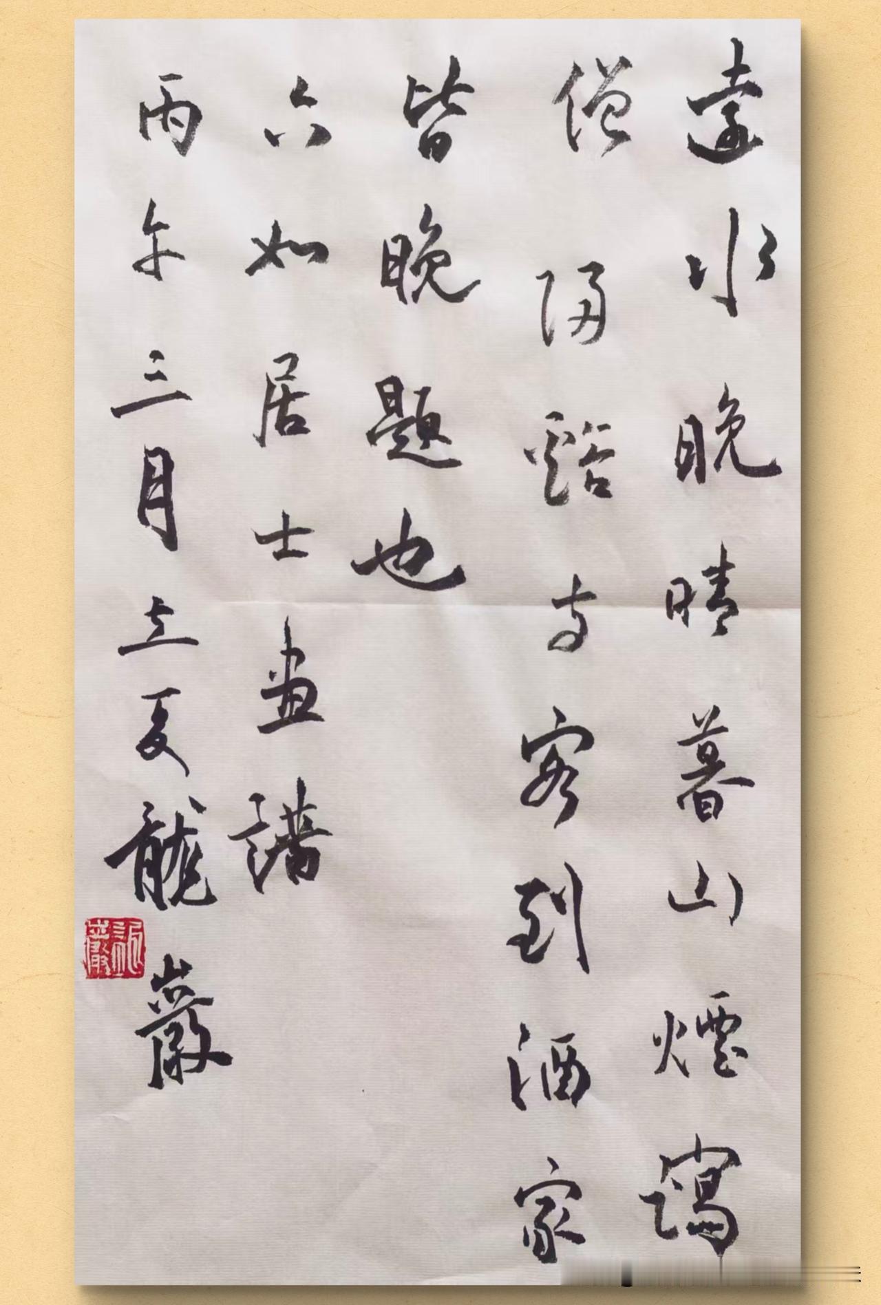 龙岩书法作品欣赏