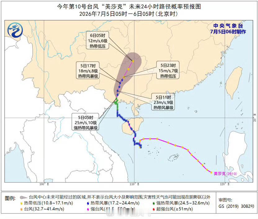 【天气预报】水利部和中国气象局7月4日18时联合发布橙色山洪灾害气象预警：预计，
