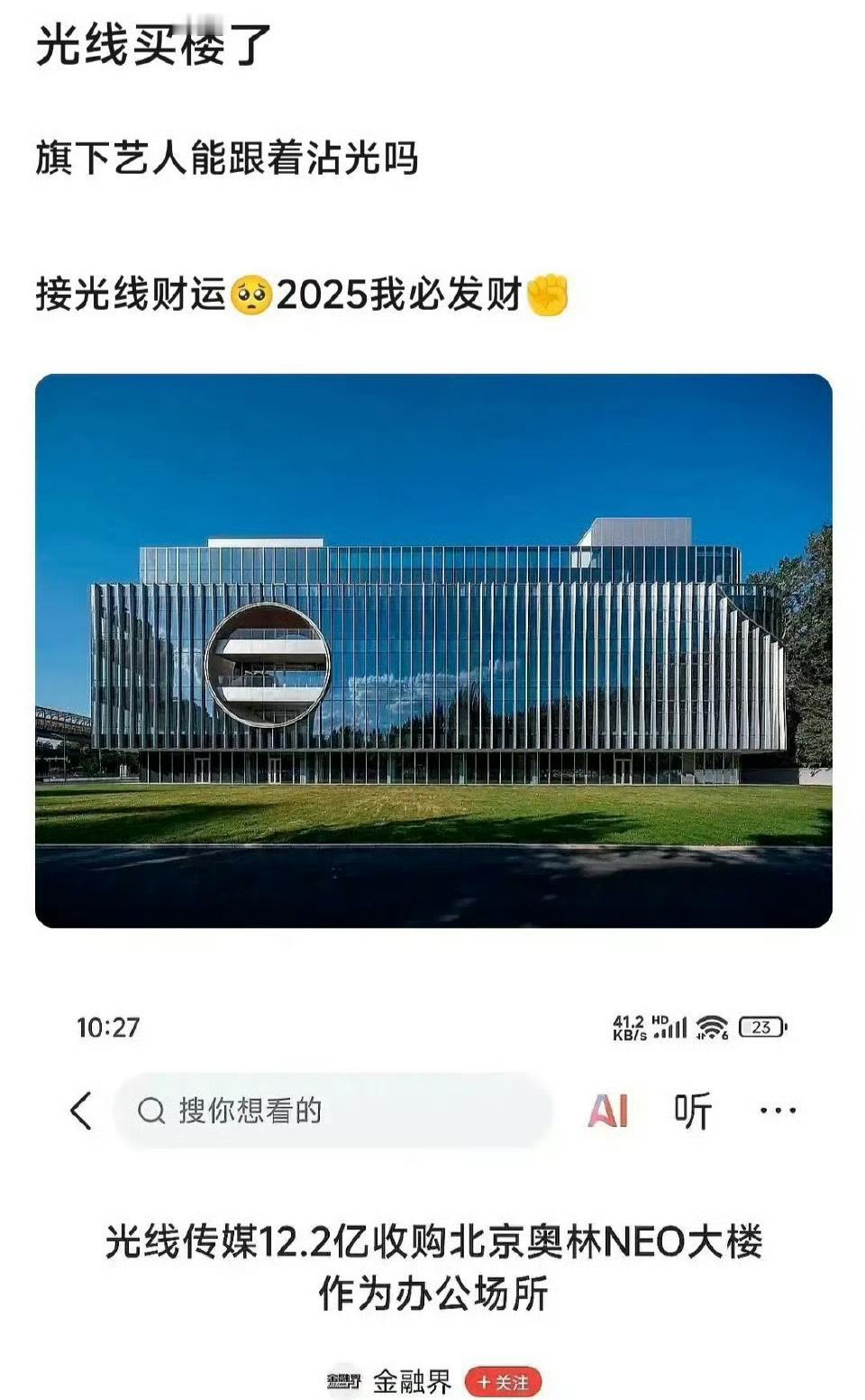 光线可真的挣到米了 ​​​