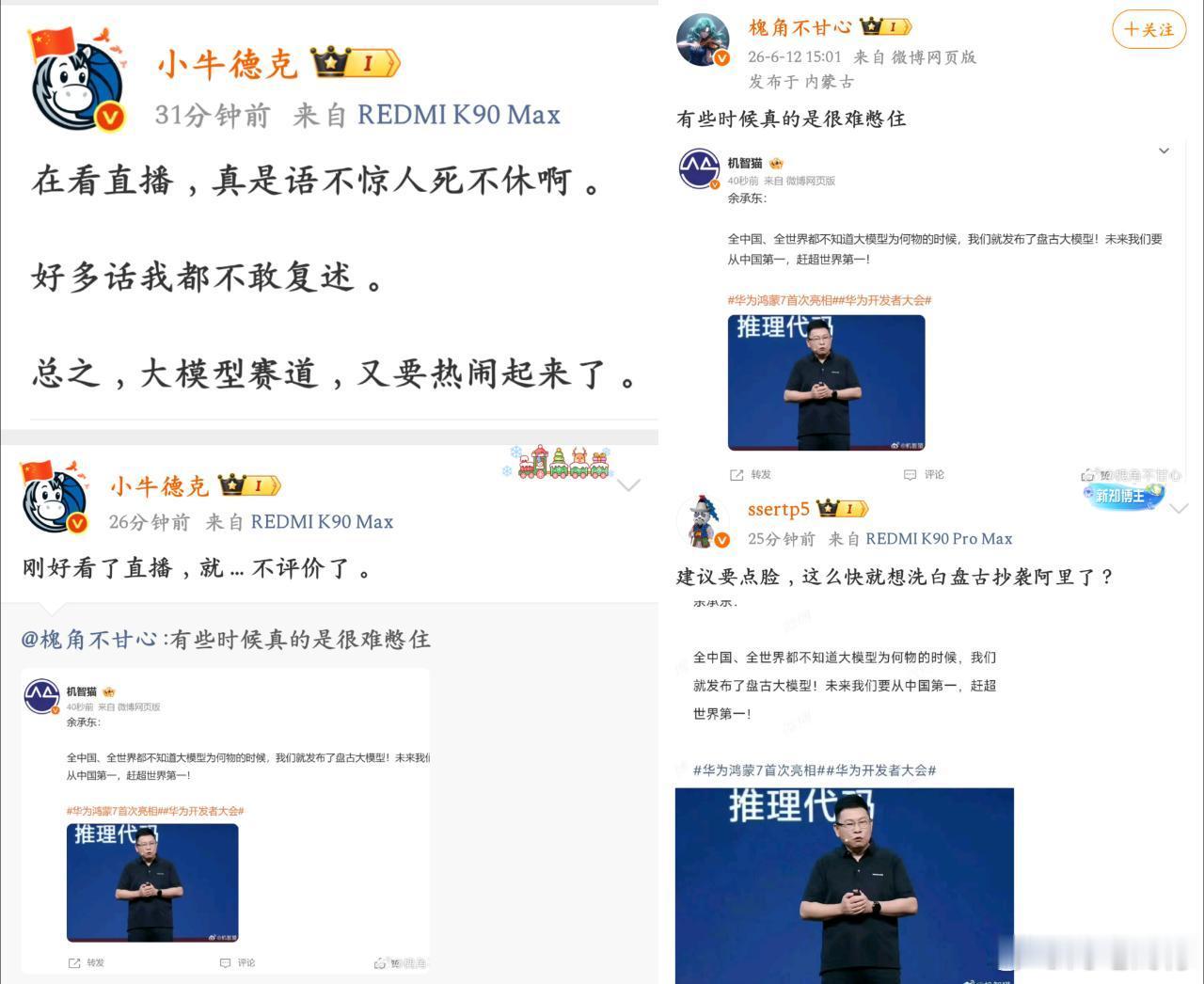 又急了么