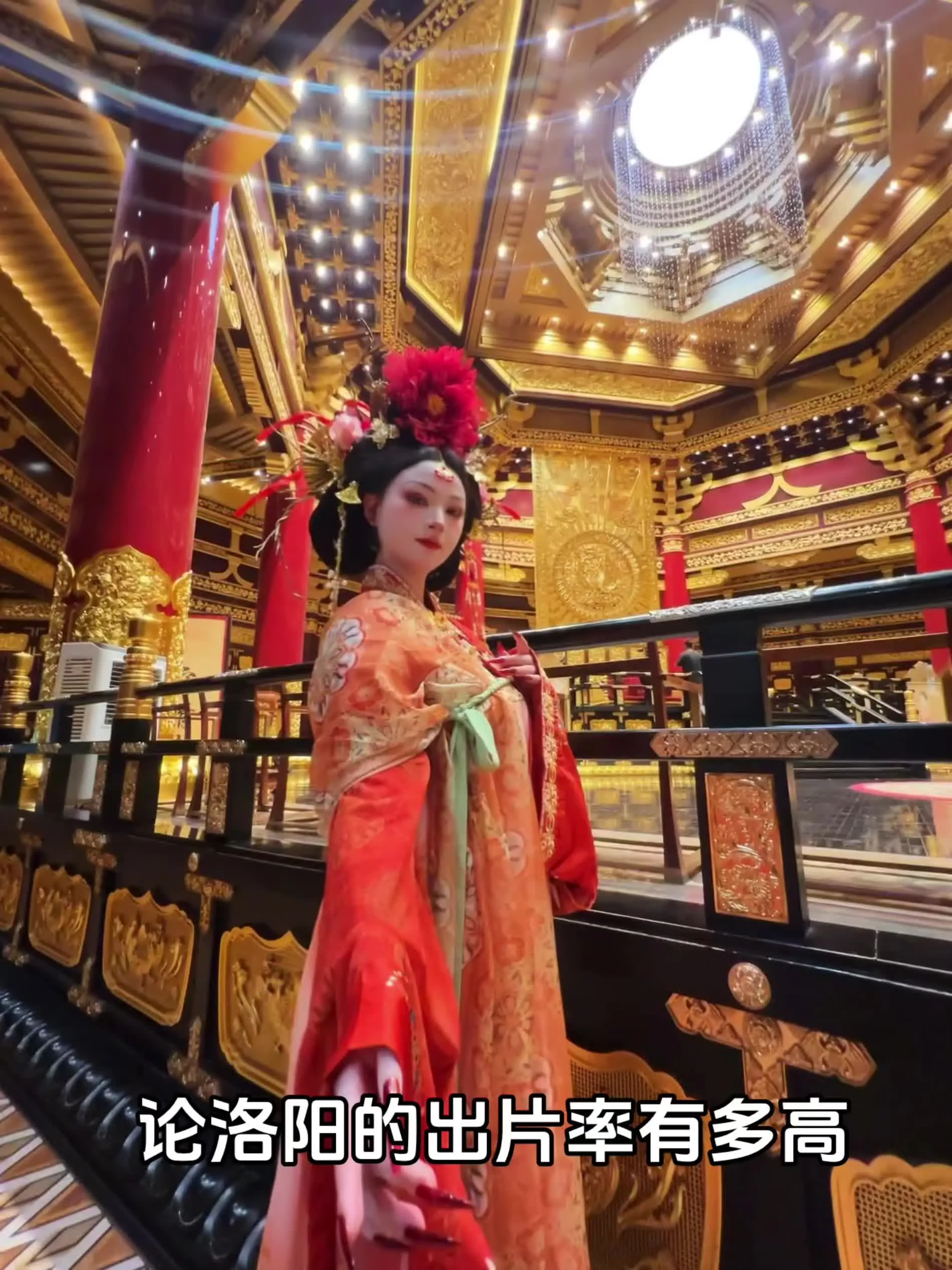 论洛阳出片率！