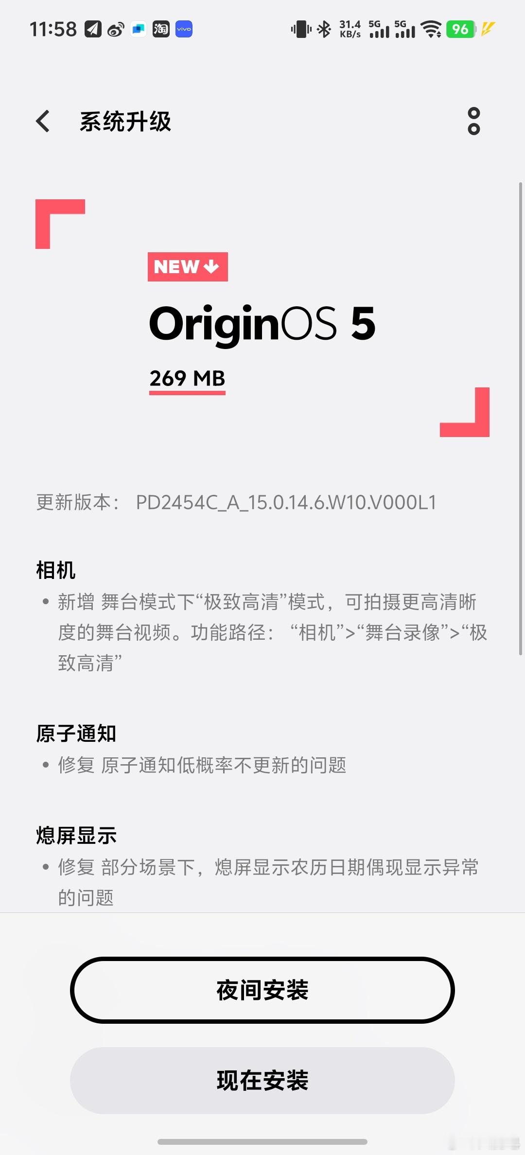 vivo X200 ultra系统更新，这种更新频率才是一台旗舰机应该有的态度 