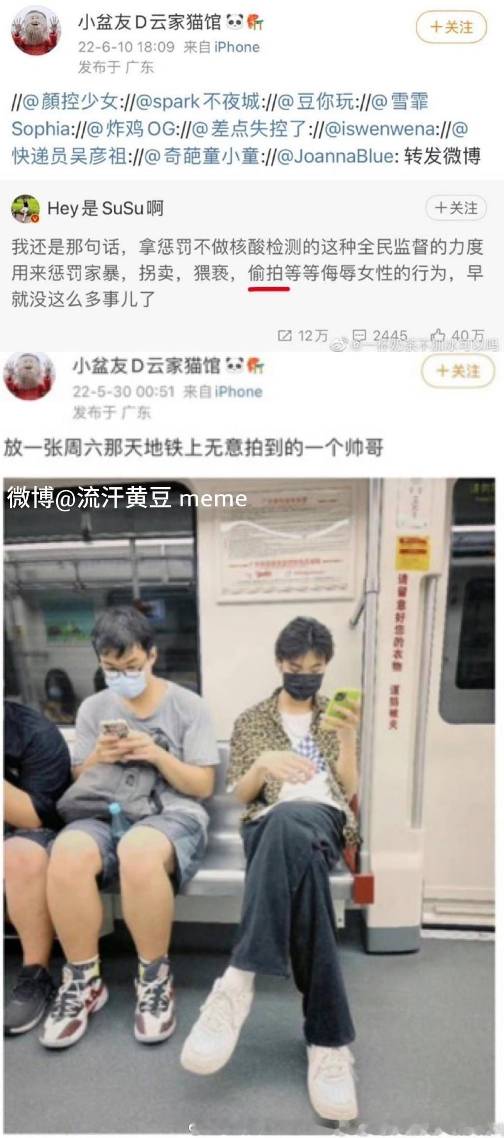 太典了流汗黄豆的瞬间 ​​​