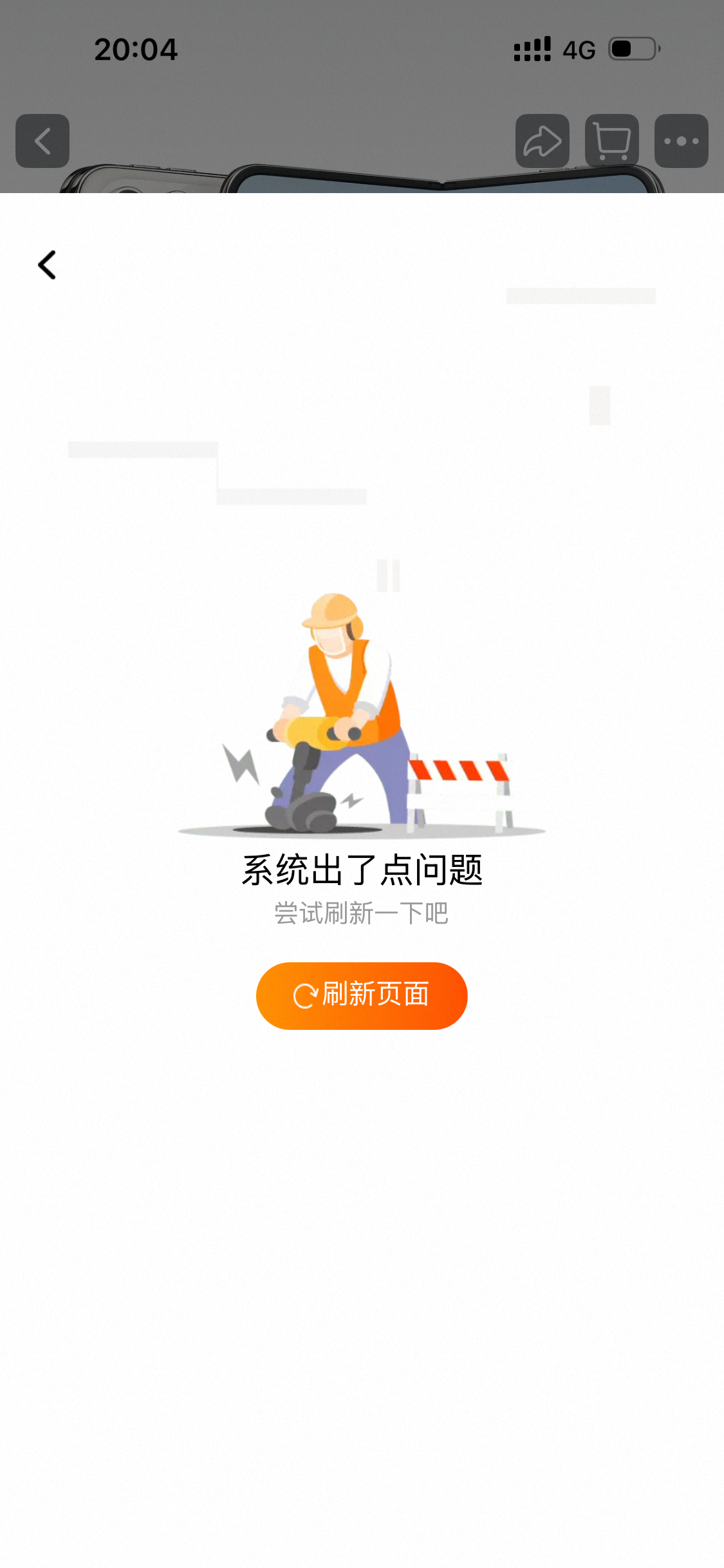 苹果天猫旗舰店根本进不去进去也sku也出错[二哈] iPhoneDuo抢到就是赚