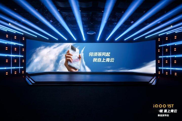 iQOO 15T发布会进行中准备好迎接了吗-天玑9500 Monster版+自研