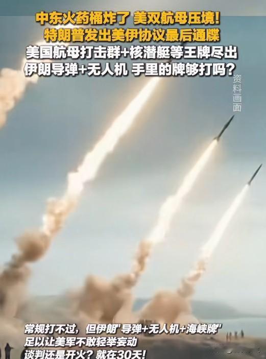 最新情报显示，美军正加速在波斯湾部署兵力，一旦特朗普下令攻击伊朗，军事行动可能持