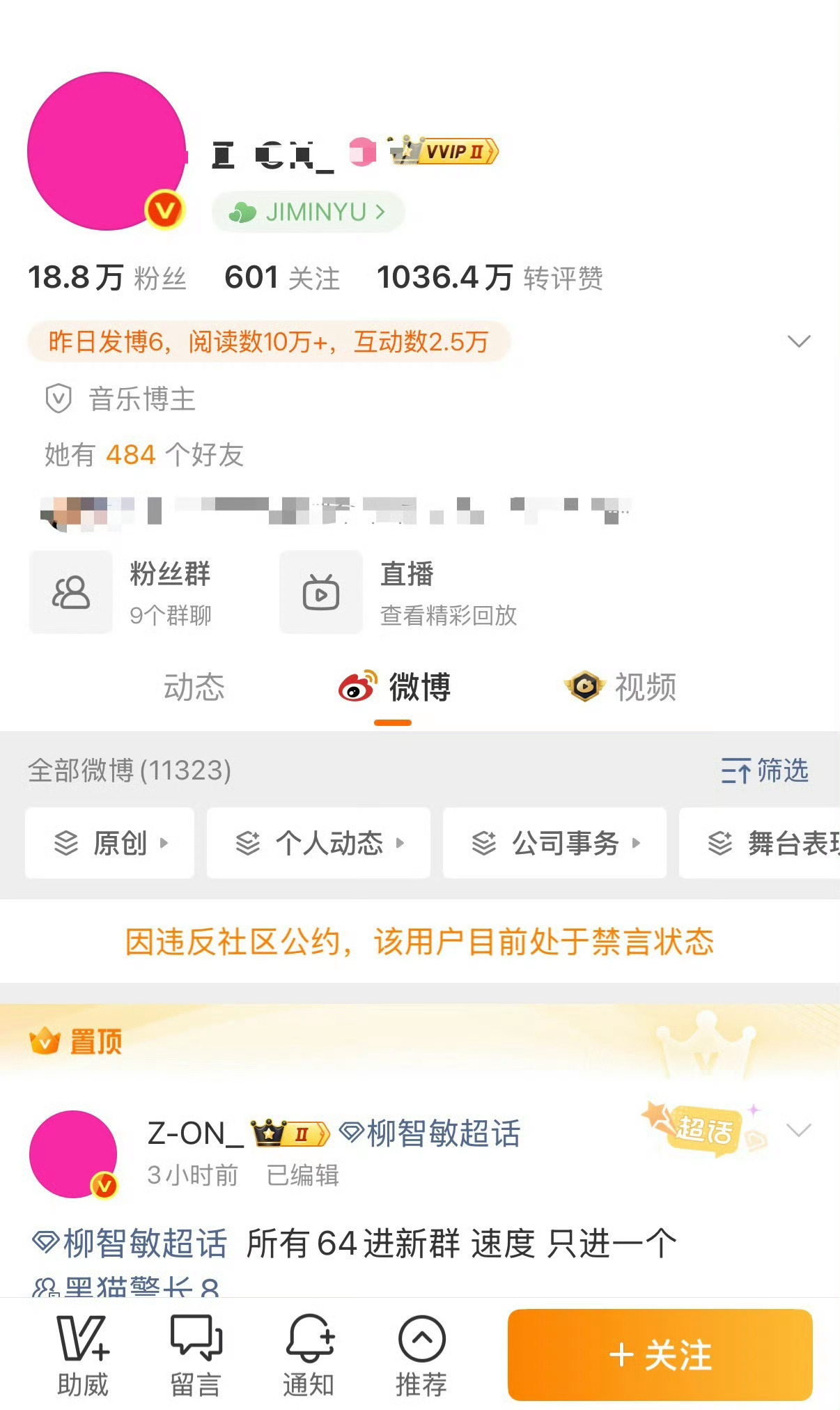 今日份惊喜+1 