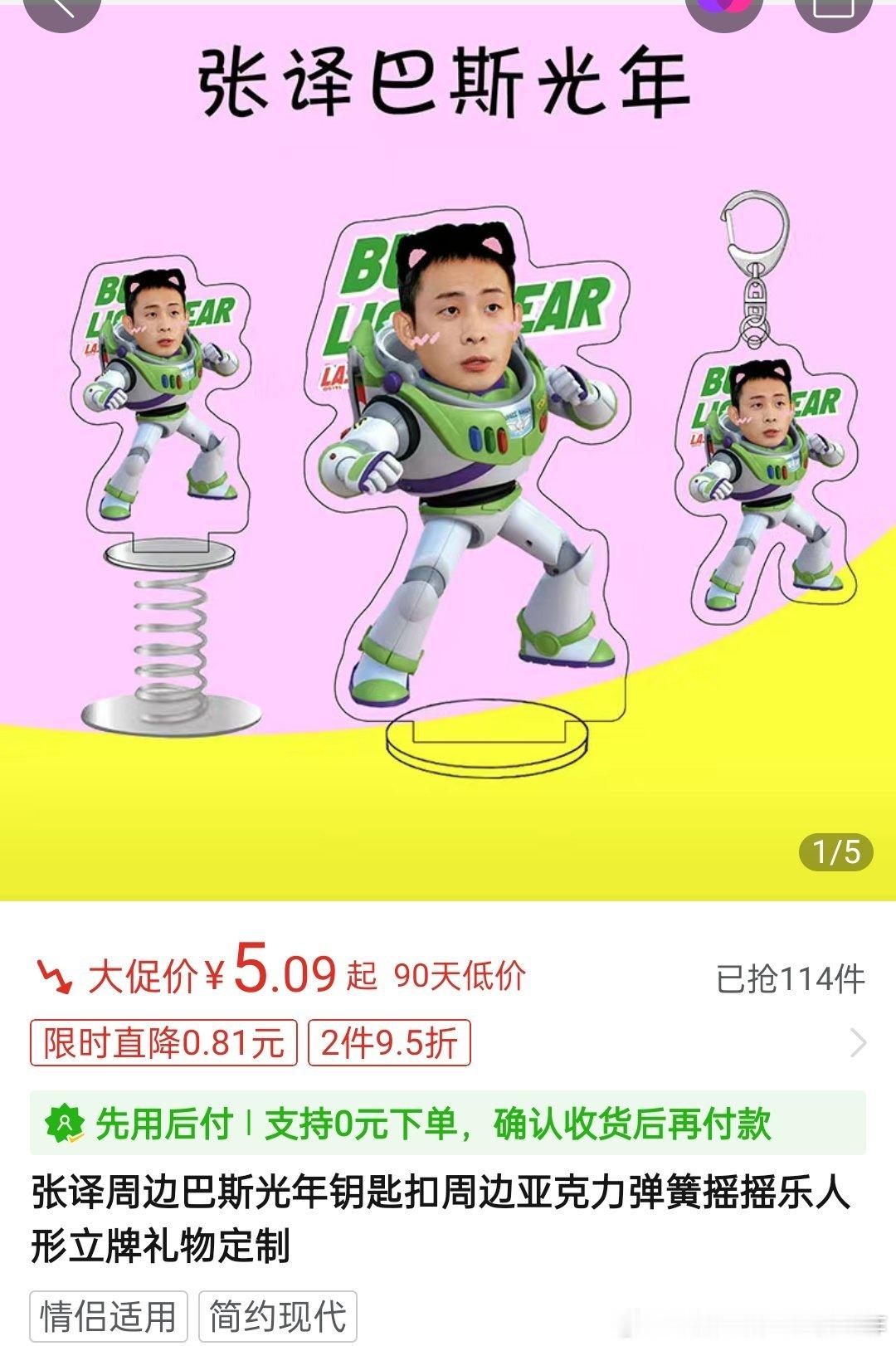 既侵犯张译肖像权，又侵犯皮克斯著作权，也就是看你没搞大，人家懒得找你打官司。 ​