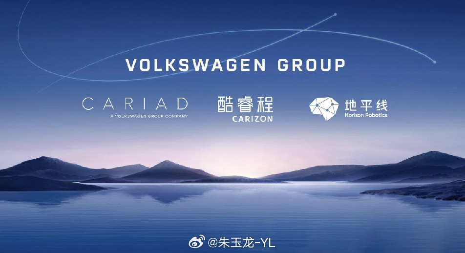 进博会上，大众汽车集团与地平线深化战略合作，合资公司“酷睿程（CARIZON）”