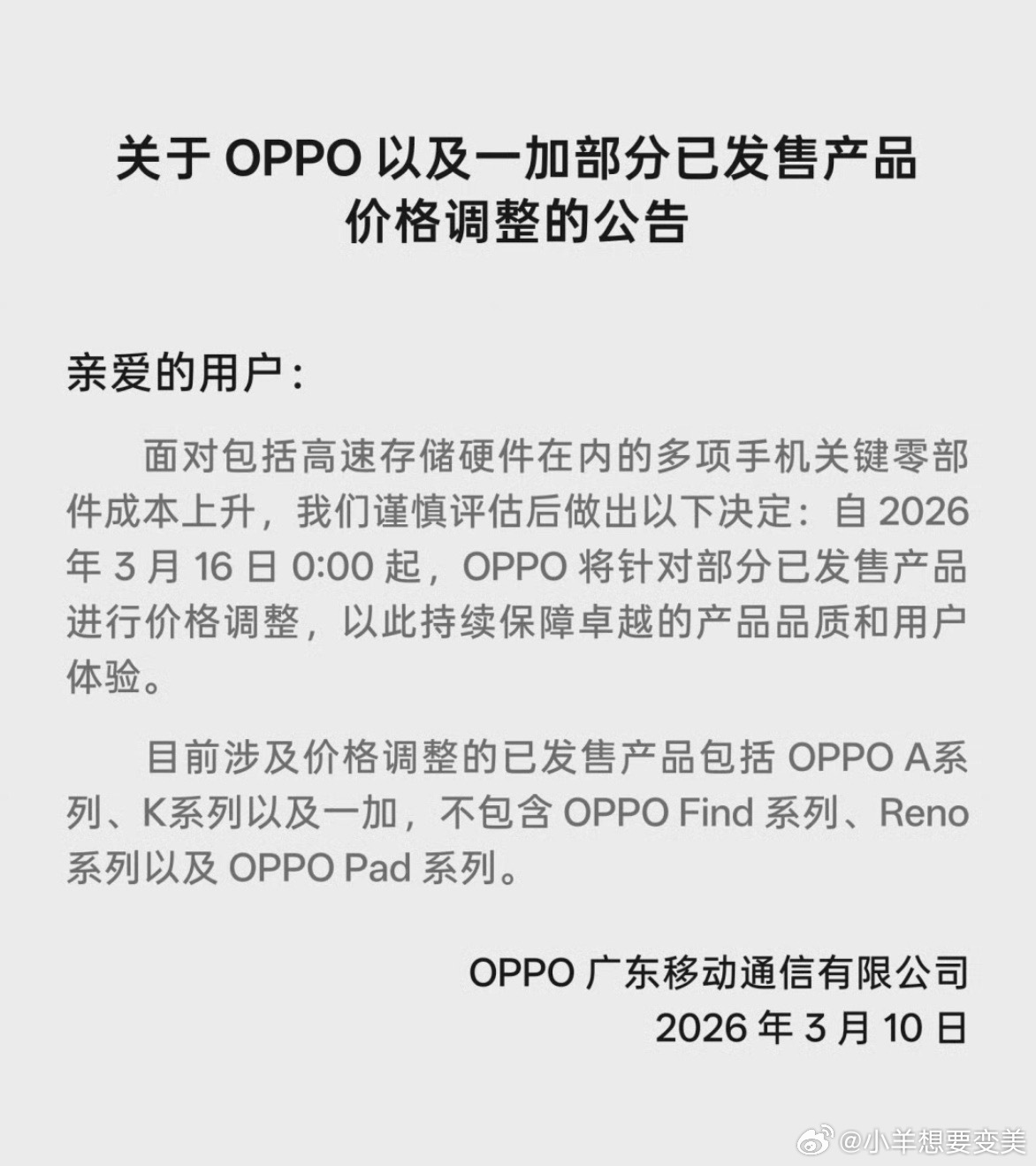 国产手机涨价2000元还好年前提前买好了手机 感觉现在手机越来越贵了 咱们普通人