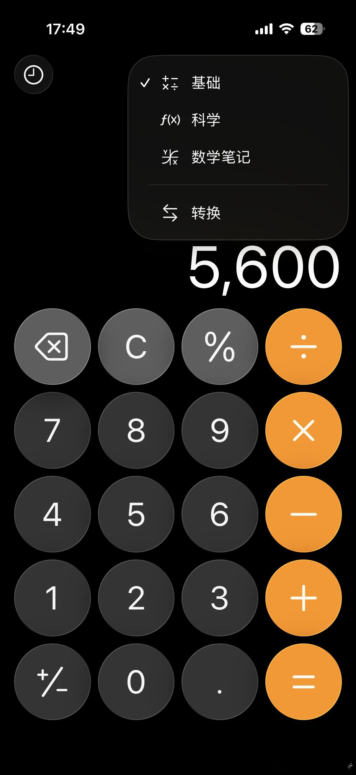 iPhone的计算器居然这么强大iPhone的计算器我没怎么注意，平常也用不太到