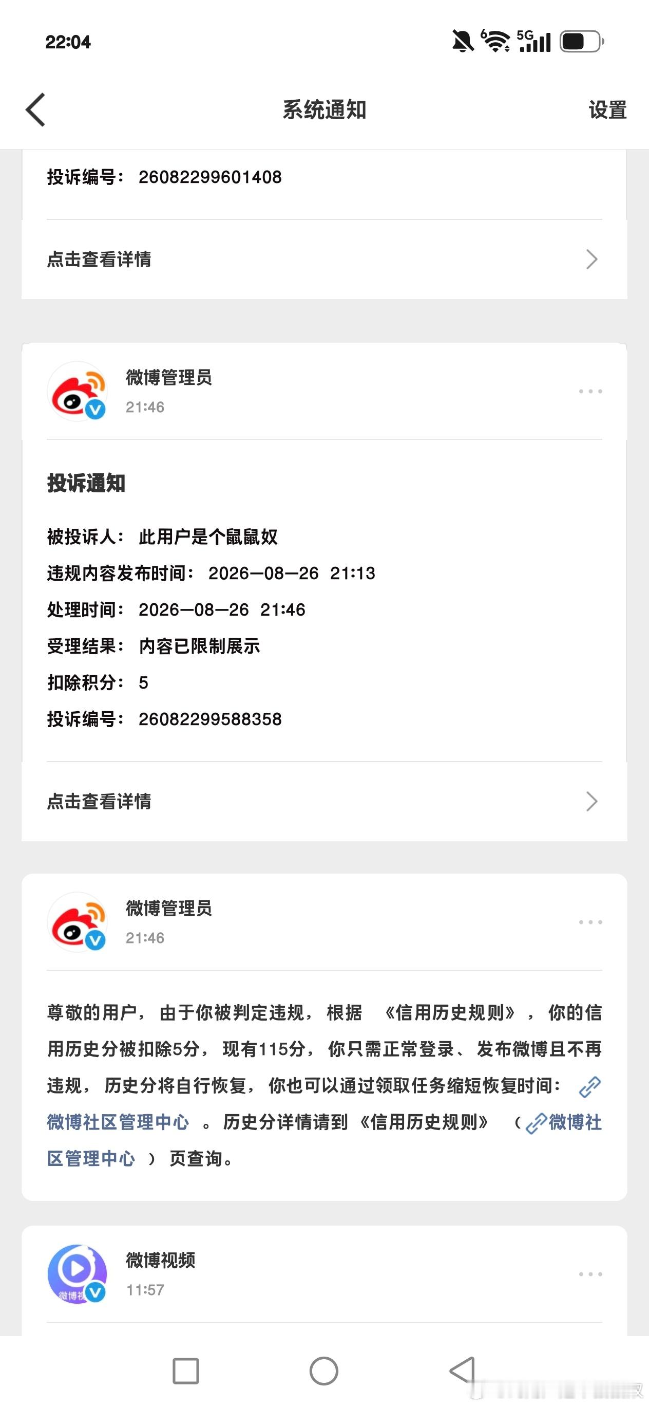 大家放心 被tss恶意聚宝的ygxy分一天就涨回来了[求关注] ​​​