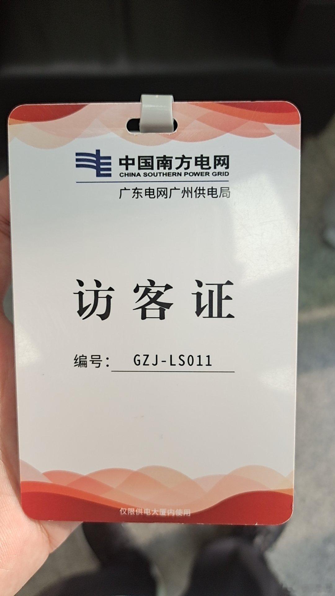 分享图片 广州·创展中心西座