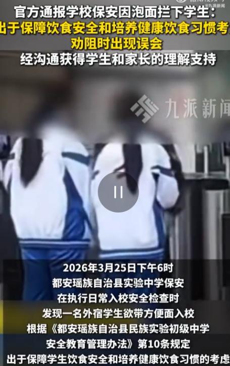 “必须严惩！”广西一实验中学校门口三名女学生结伴入校，一名男性保安直接将她们拦下