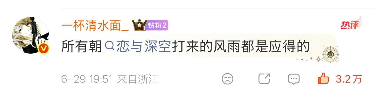 哎就像🫏毛说的 我耗太差了 也就点了2条w赞 一条k赞吧