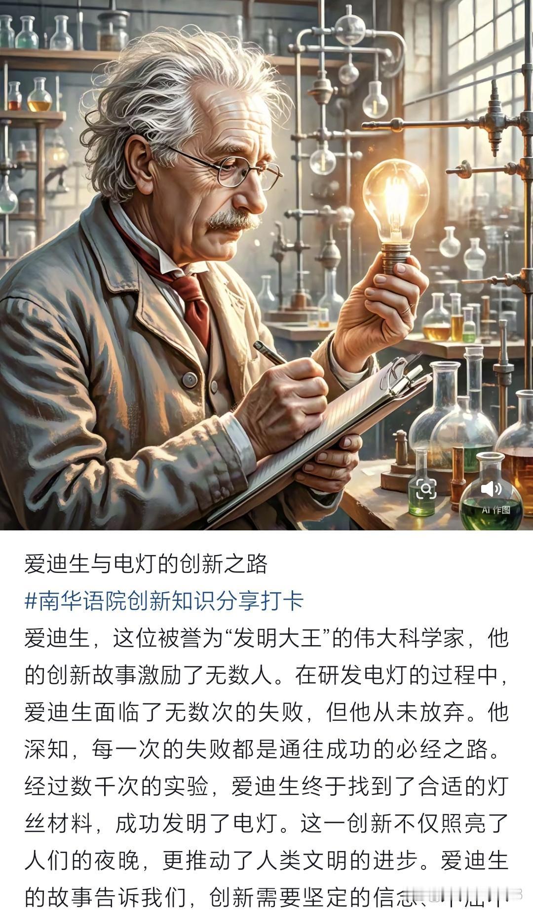 关于爱迪生的争议，多聚焦于他与特斯拉的电流大战、抢占他人发明成果的传闻。他靠舆论