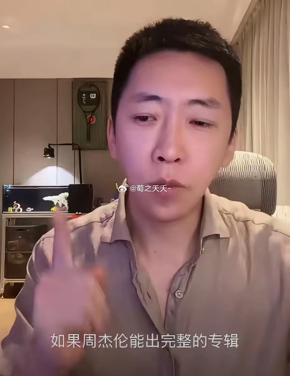 留几手：“周杰伦就是混子歌手，如果他能出完整的专辑，我小手给他道歉，别又整个et