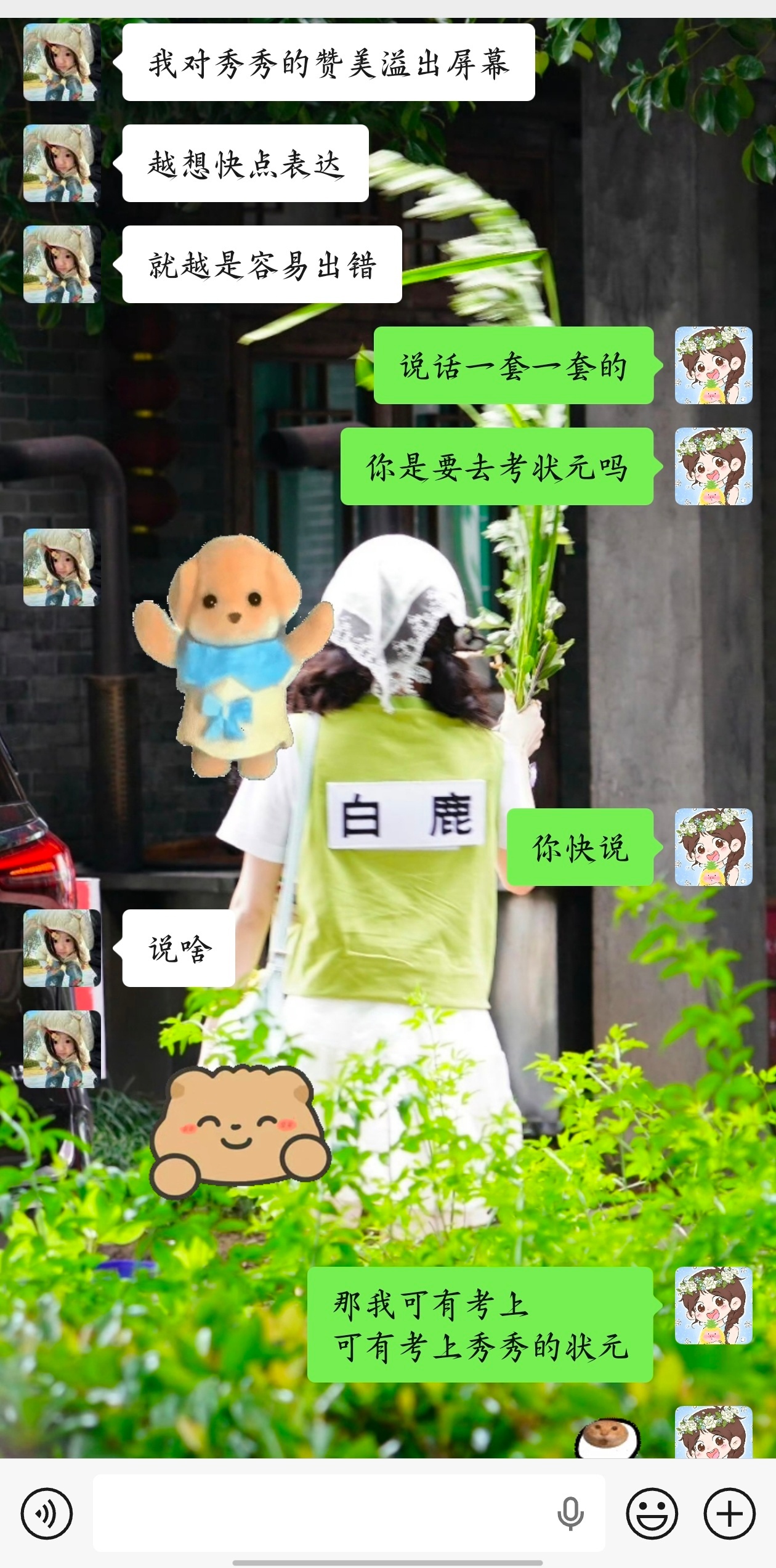 我就这样用我们莫离的台词
