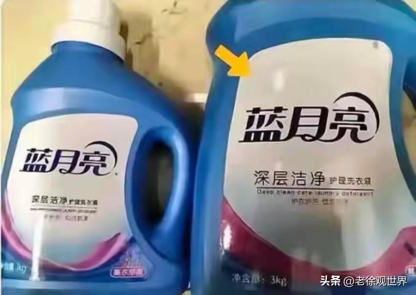 山寨品牌满天飞，根本挡不住啊！

图一中的洗衣液，这不就是蓝月亮吗，没区别啊！