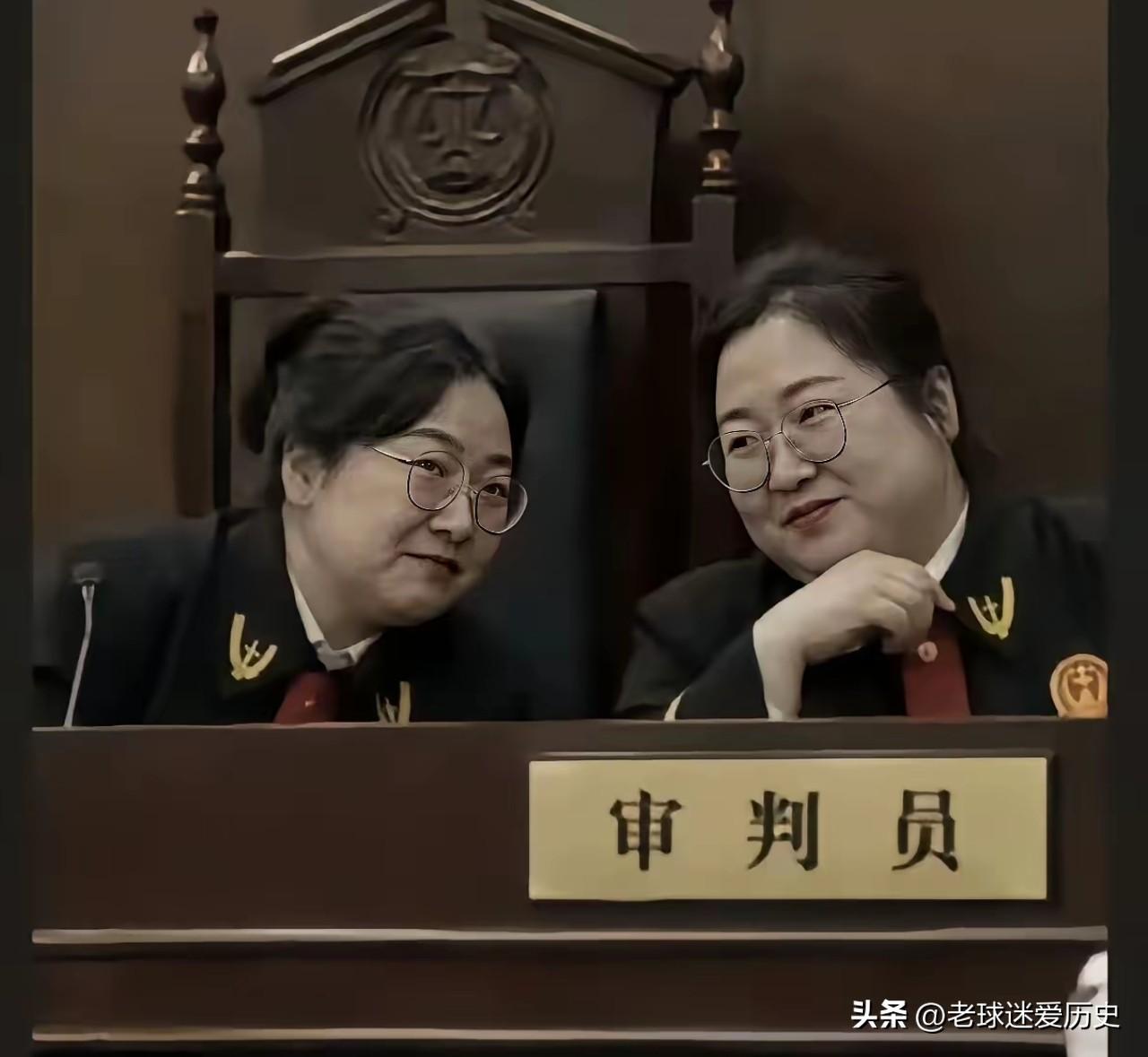 看到这两位大法官的笑容，我怎么会升起一种不祥的预感呢……