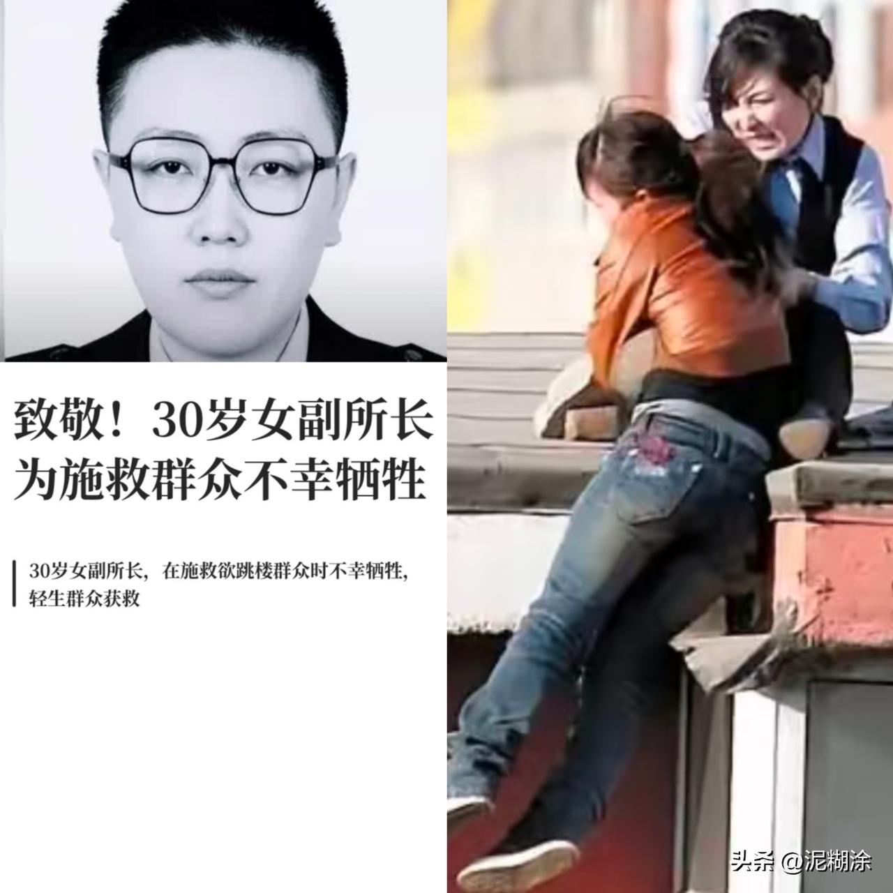 三十岁正是人生鲜活明媚的好年纪。她却奋不顾身救下素不相识打算轻生的人，自己却永远