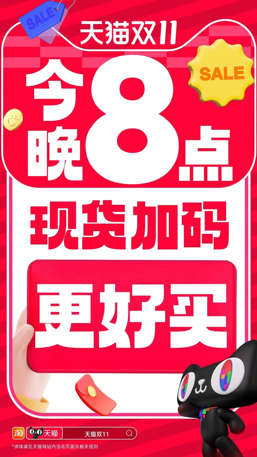 #今晚还是在天猫凑了个大单#  天猫双11这次🧧是真大，刚用完感觉为自己省了不