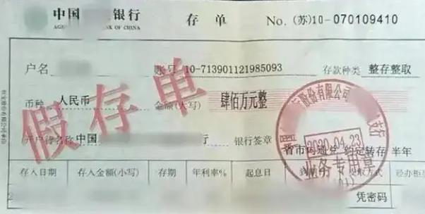 "银行败诉了！" 浙江义乌，一男子在银行存入 400 万元，定期 1 年，到期后