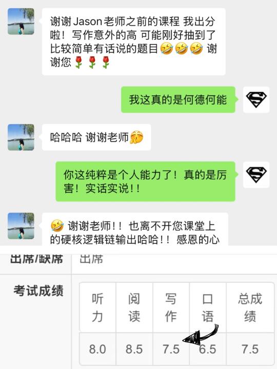 这是第几个写作7.5了啊？