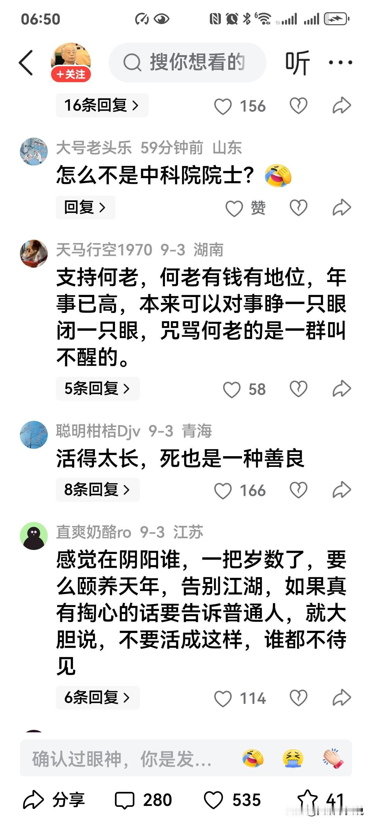 何祚庥，真是一个奇葩！
中国的两院院士，目前在世的也有几千名吧，这里面关系户，特