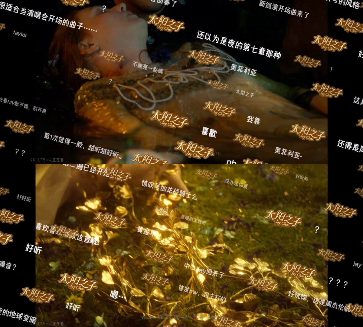 周杰伦新歌MV弹幕全是狂欢周杰伦一出手就稳了 周杰伦新歌MV弹幕全是狂欢！还得是