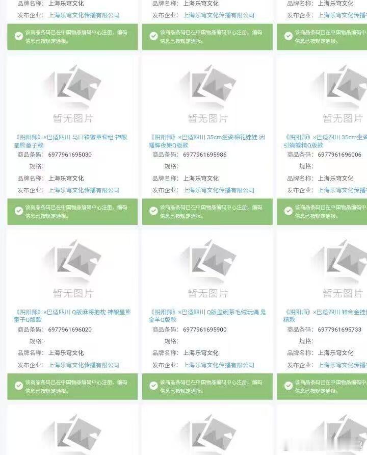 大辉夜和蝴蝶精的棉花娃娃、星熊抱枕、鬼金羊毛绒玩偶…etc. 这次四川联动好多周