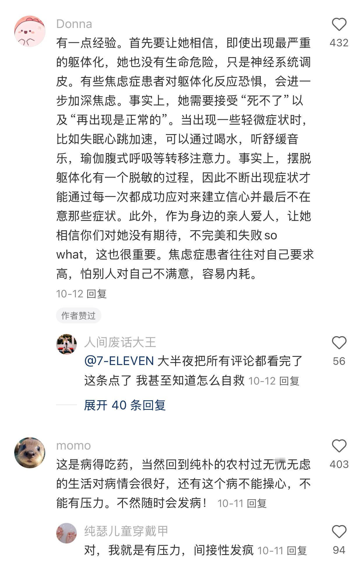 原来这是焦虑躯体化 