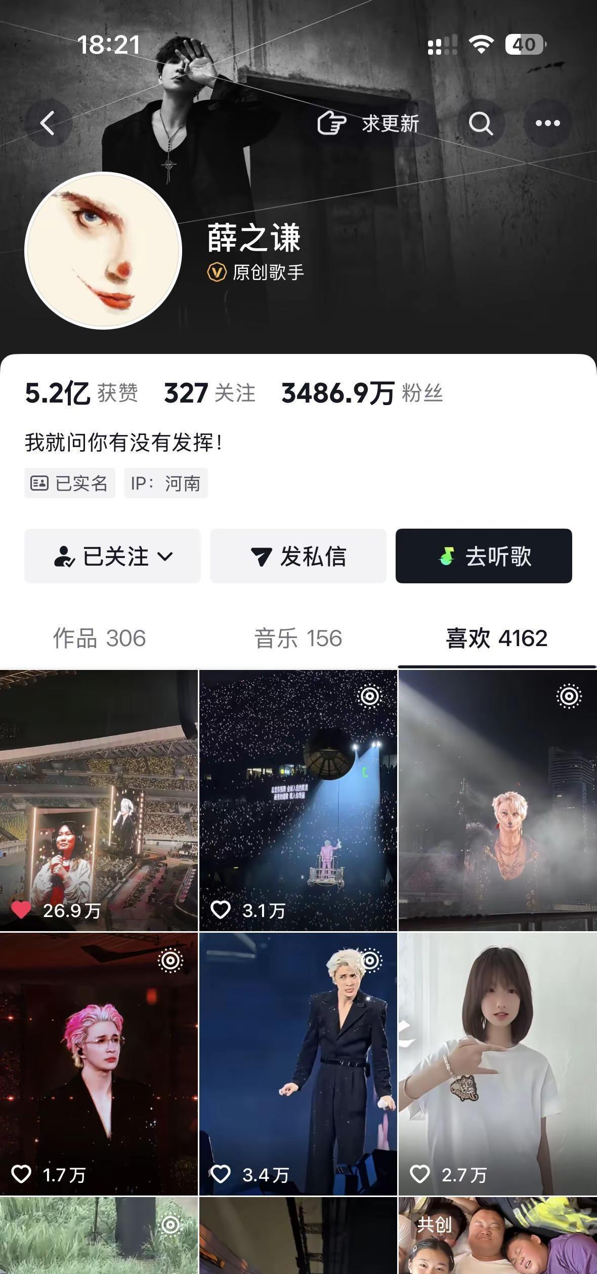 一觉醒来微信上百条消息，还没明白怎么回事，一直到下午才知道老薛给我点赞了！！！啊