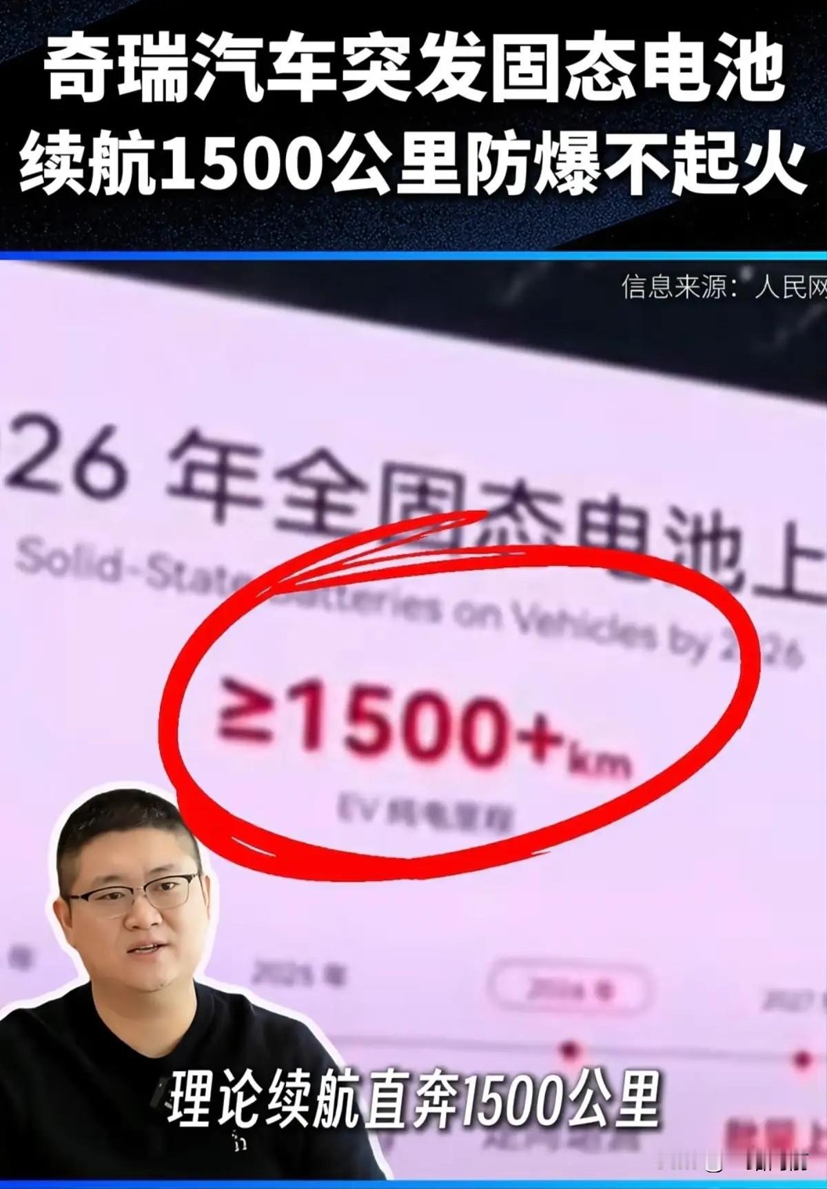 今年的奇瑞全球创新大会，让我大饱眼福，尹同跃这个理工男造车确实有一手，奇瑞汽车突