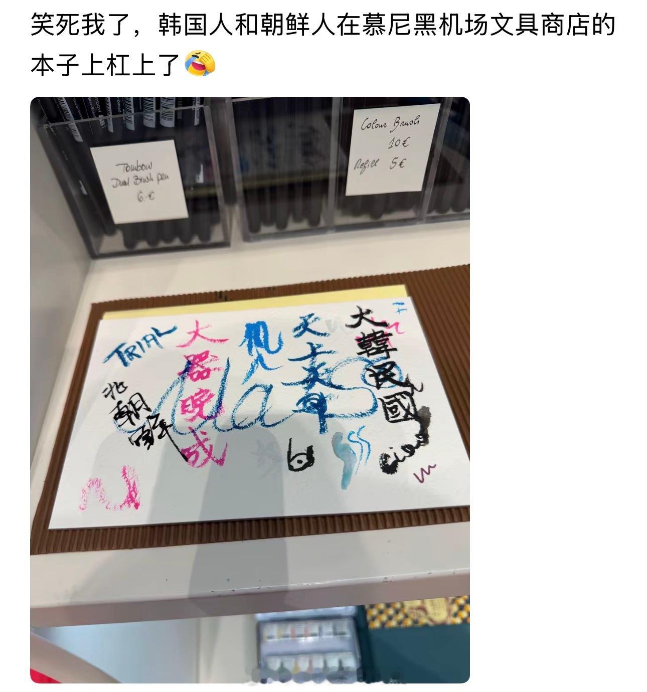 横批～真棒 
