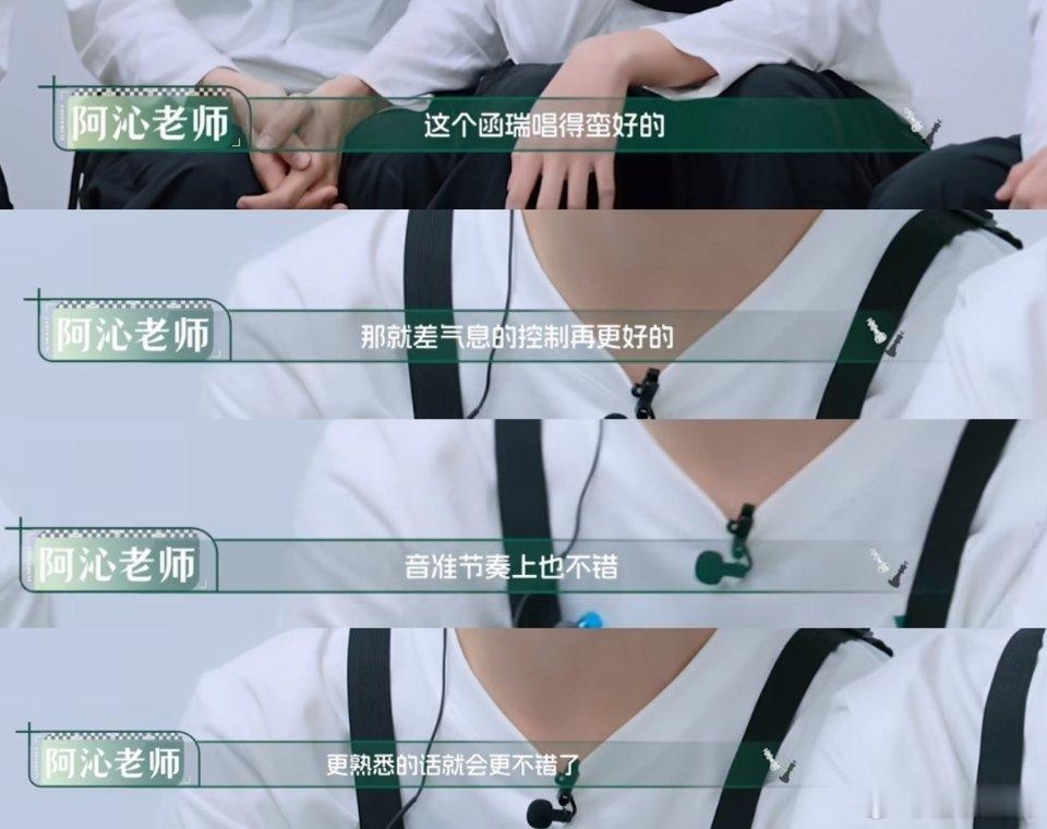 我宝真的特别棒吧🥺 张函瑞临场反应被夸🐱张函瑞主题曲考核