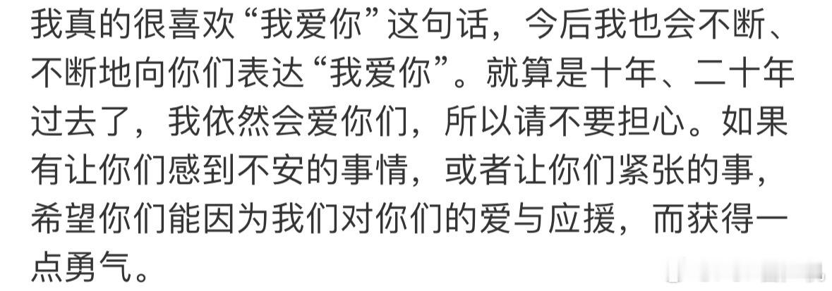 罗渽民今日演唱会ending发言 ​​​